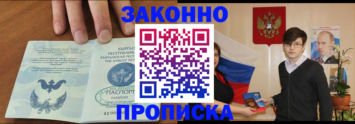 временная регистрация 2025 в Кстово