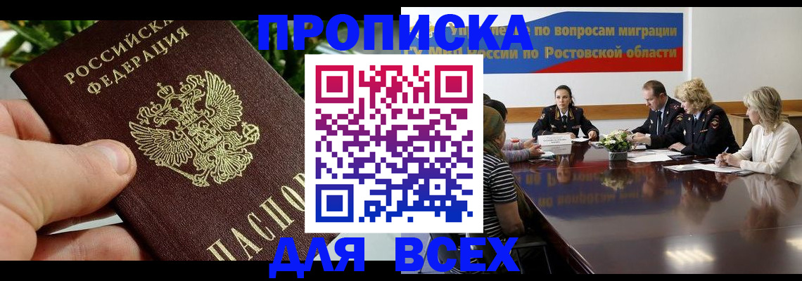 прописка ребенка в Кстово