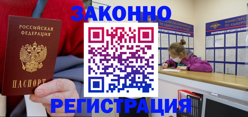 где прописаться в Кстово